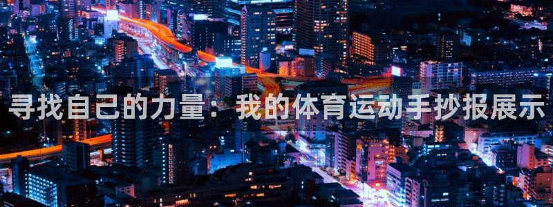 xc体育app官方网站